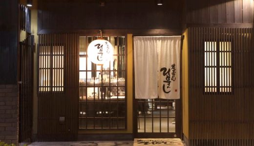 名古屋中区、丸の内で焼肉、ホルモンなら炭火ほるもん ひとすじ本店