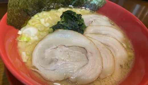 横浜家系ラーメン赤家、中村公園店のレビュー